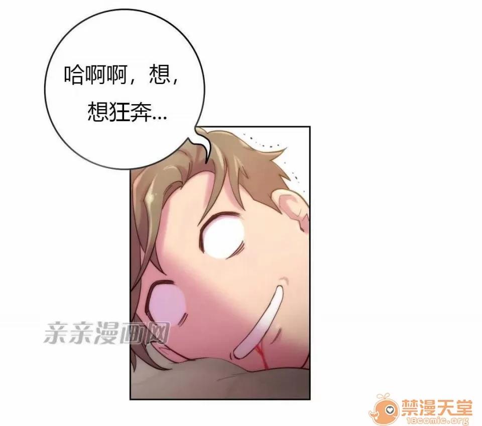 妓者 Chapter18 第73页