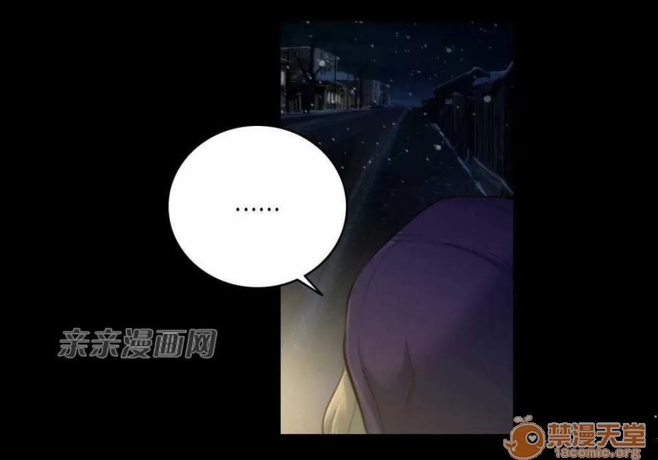 妓者 Chapter19 第11页