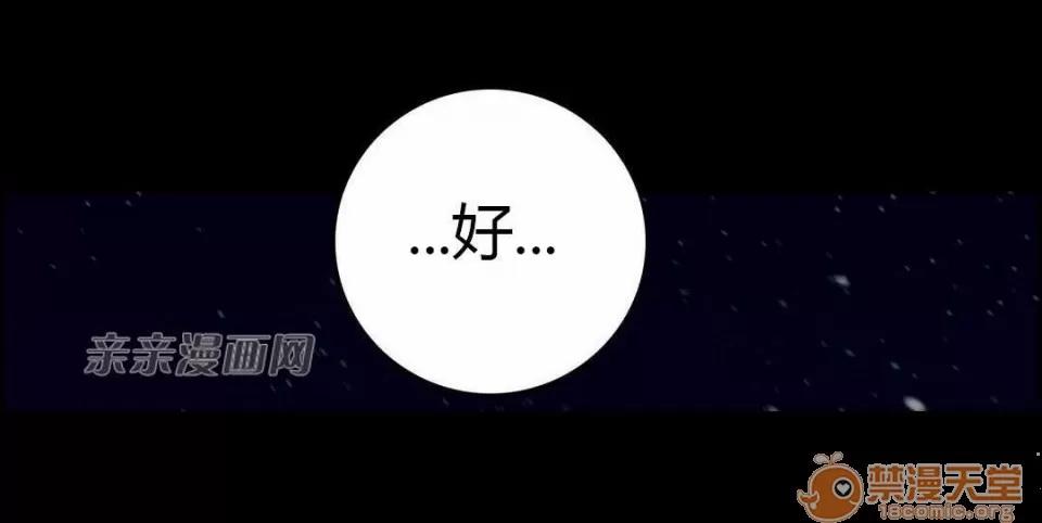 妓者 Chapter19 第14页