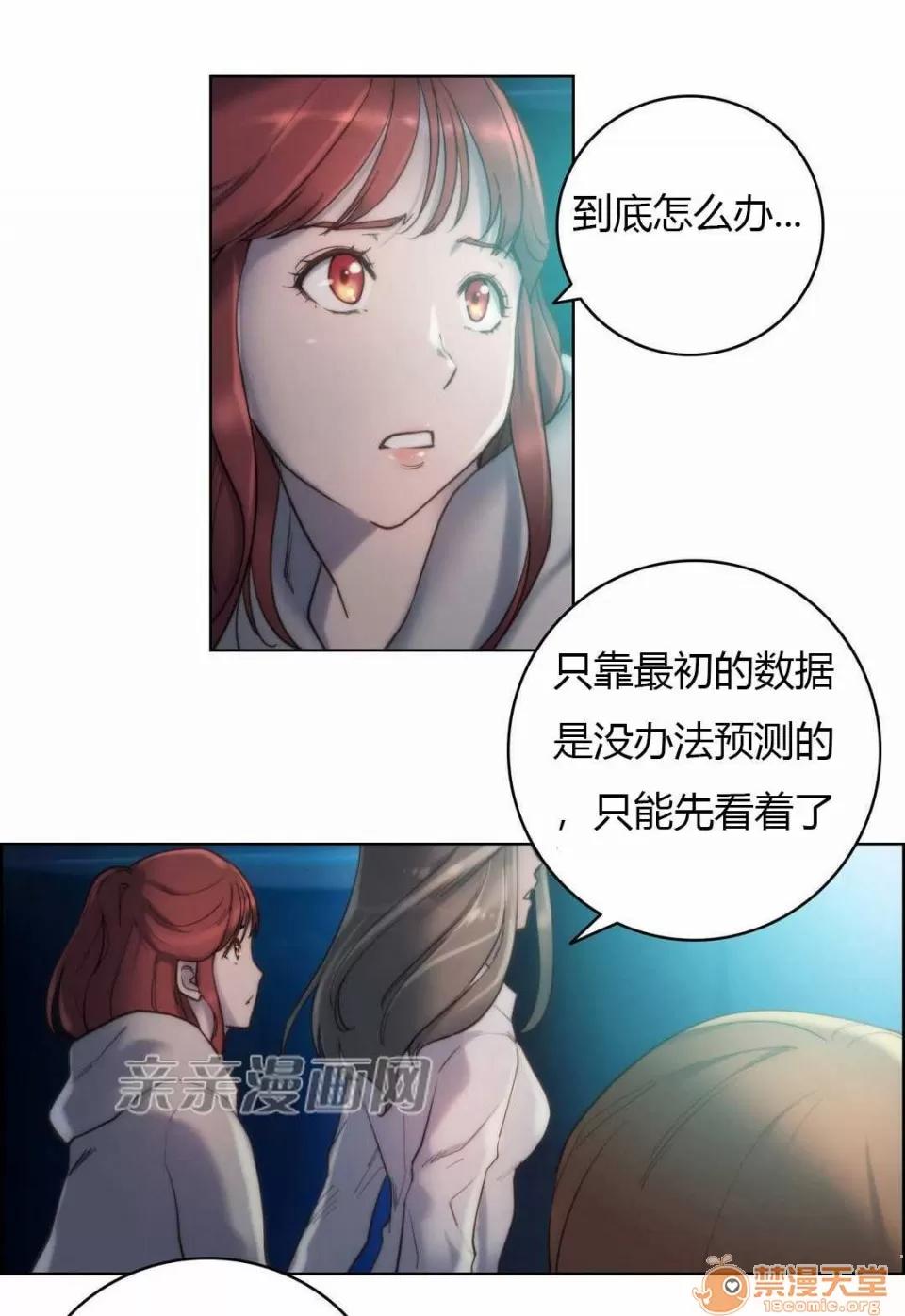妓者 Chapter19 第18页