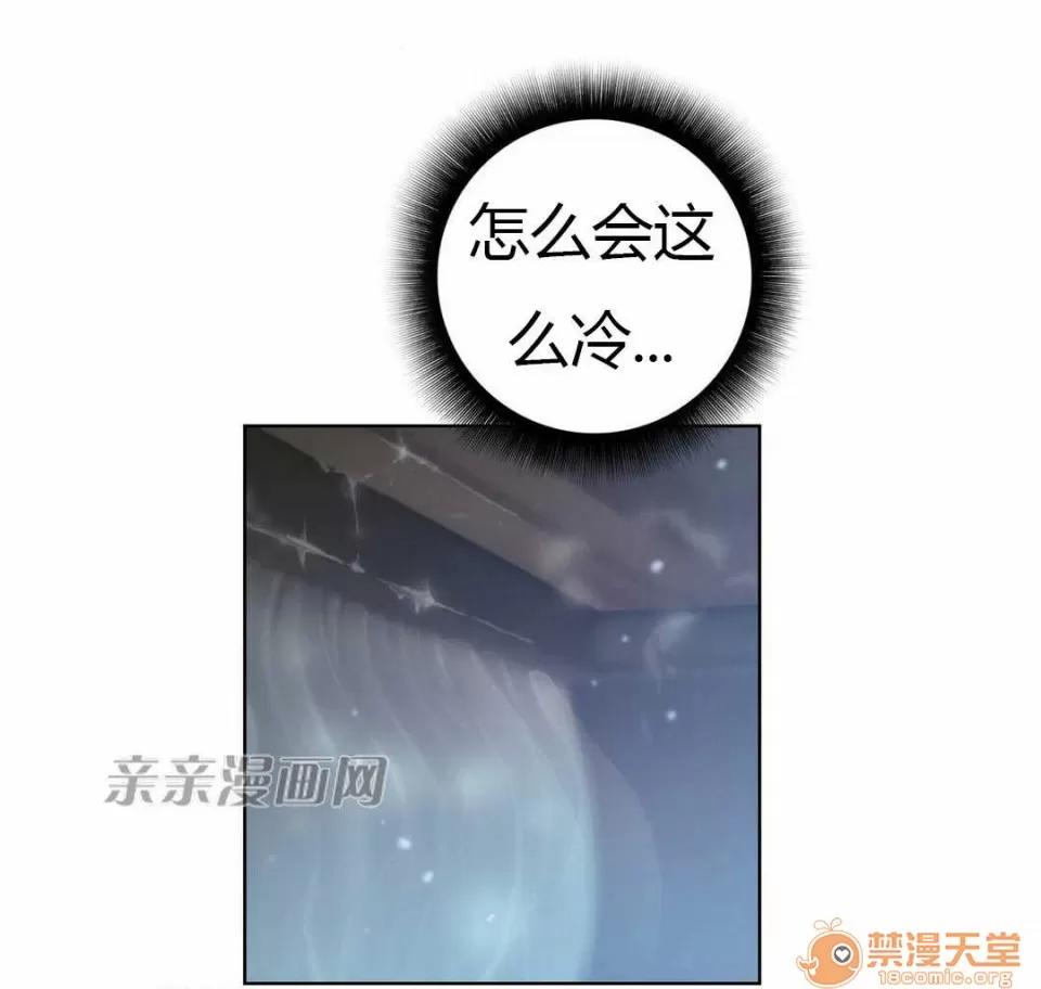 妓者 Chapter19 第20页