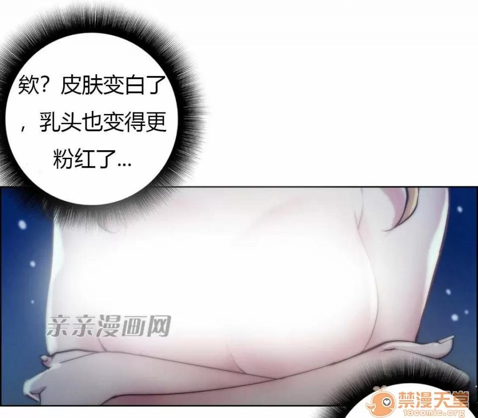 妓者 Chapter19 第21页