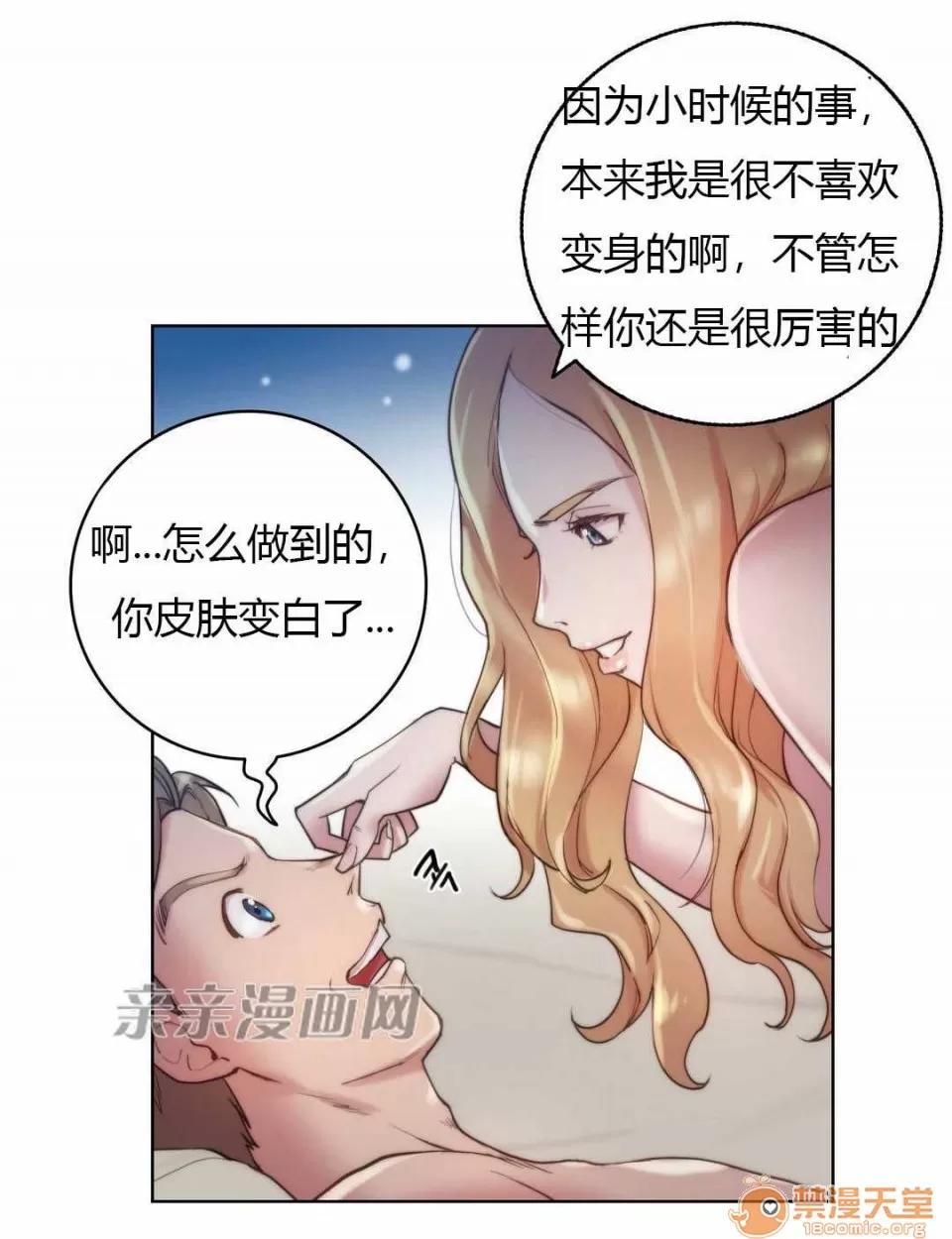 妓者 Chapter19 第23页