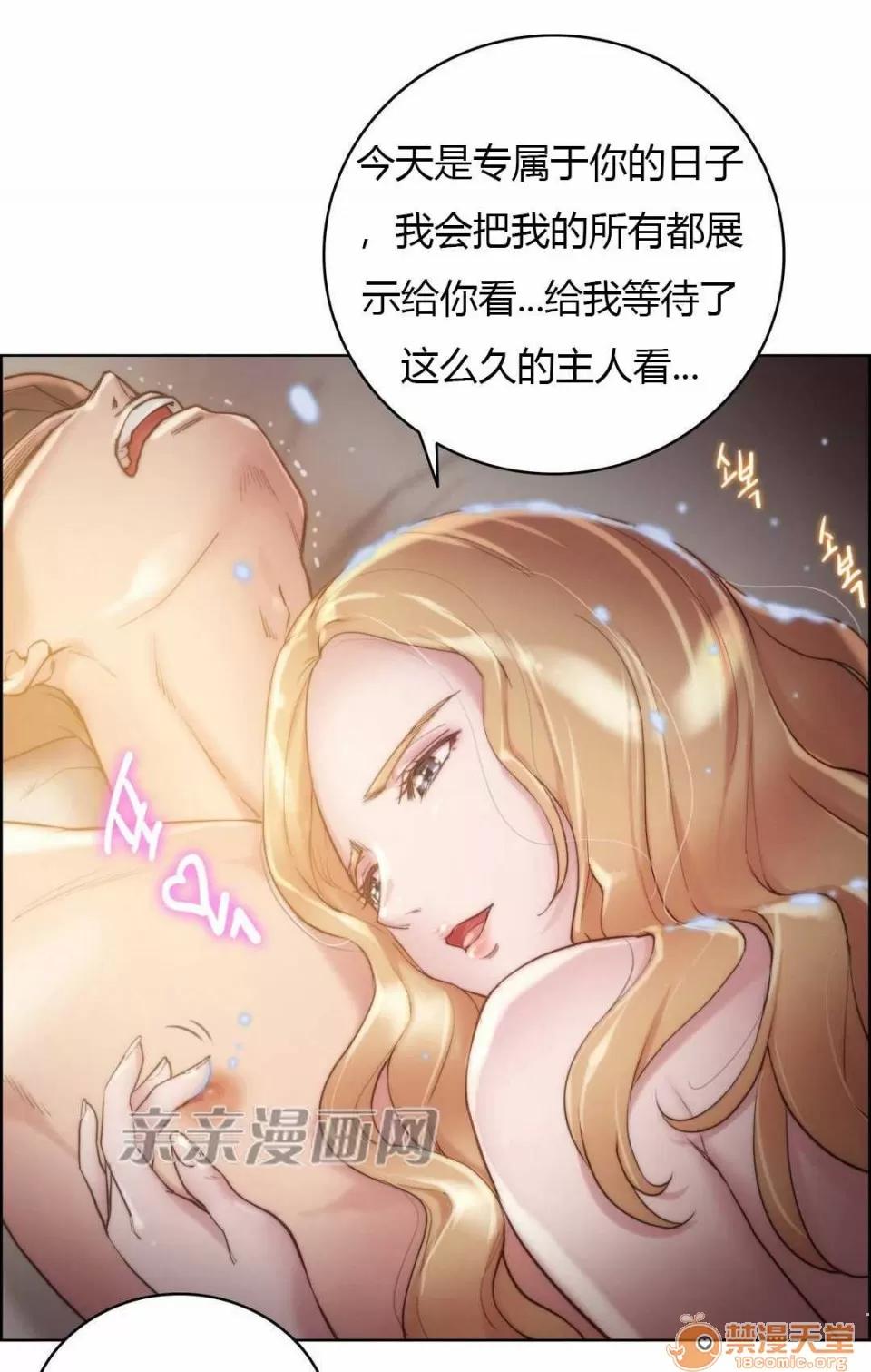 妓者 Chapter19 第25页