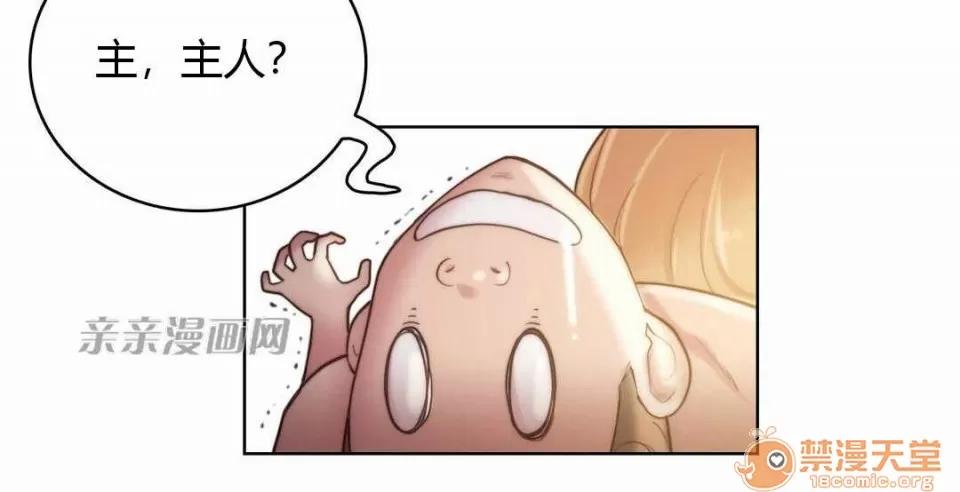 妓者 Chapter19 第26页