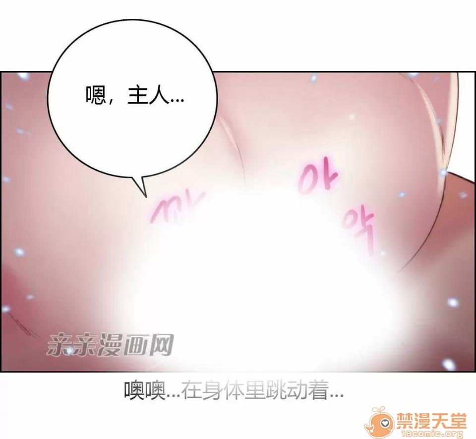 妓者 Chapter19 第27页