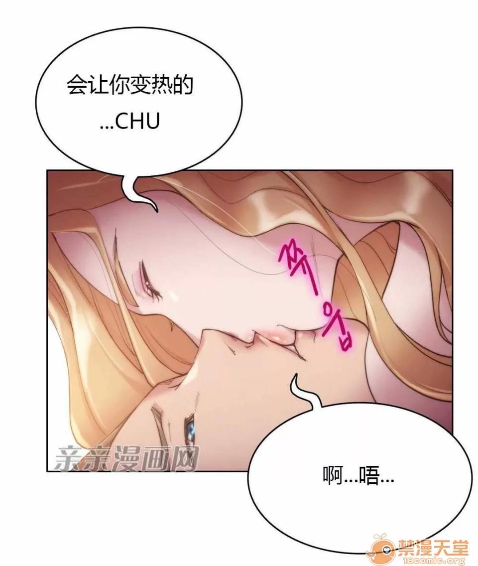 妓者 Chapter19 第30页