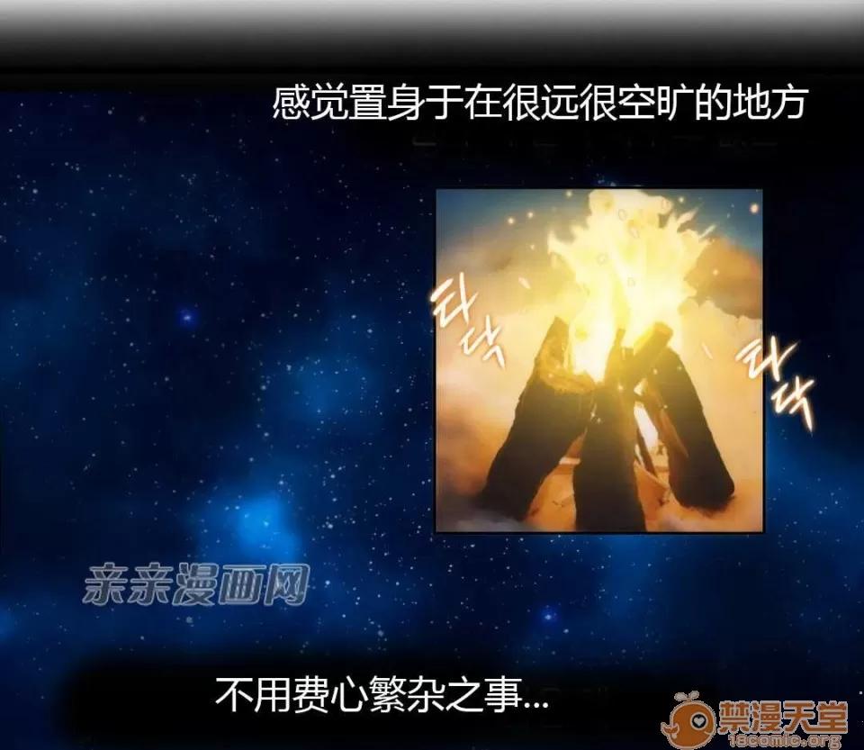 妓者 Chapter19 第35页