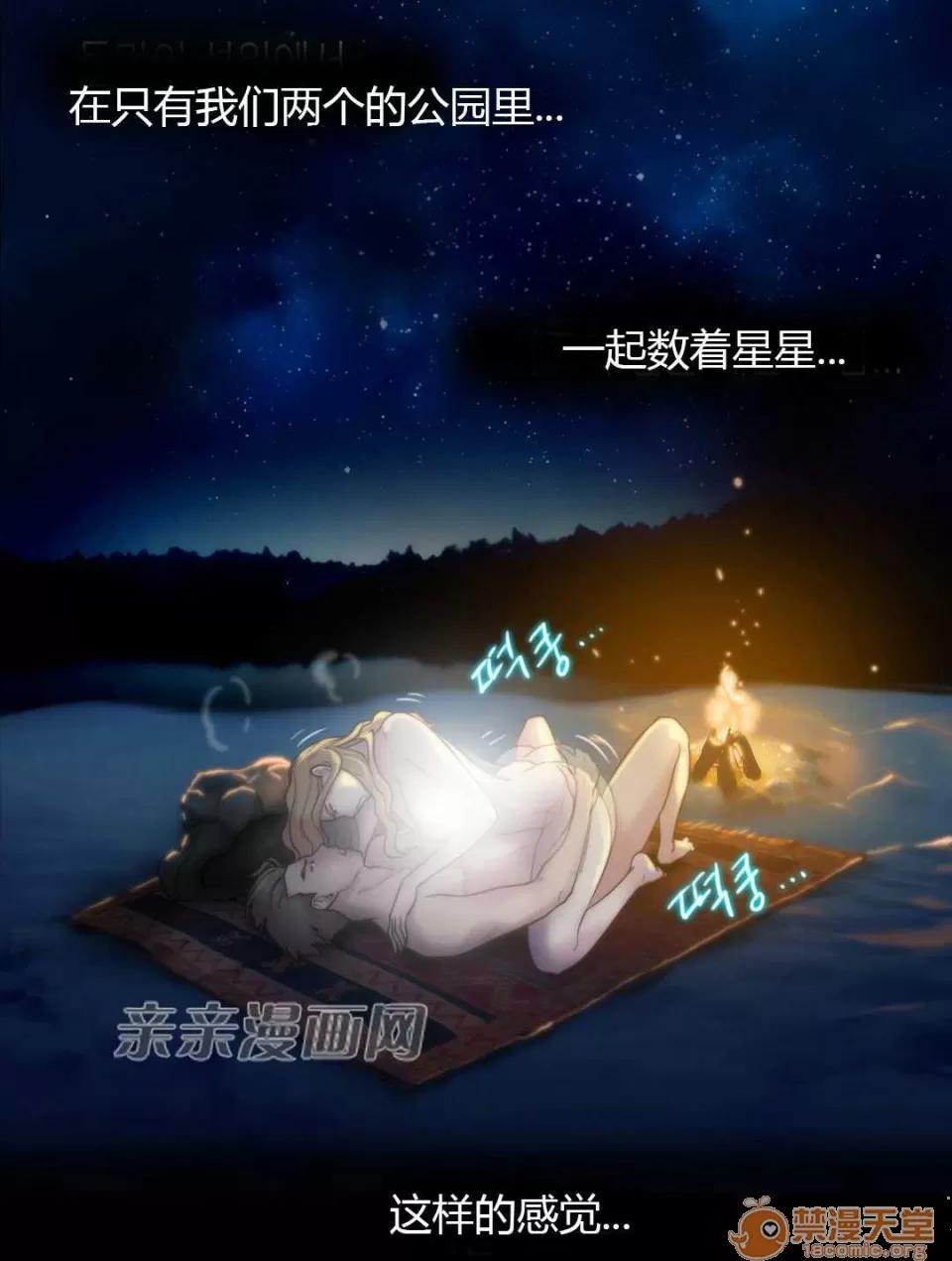 妓者 Chapter19 第37页