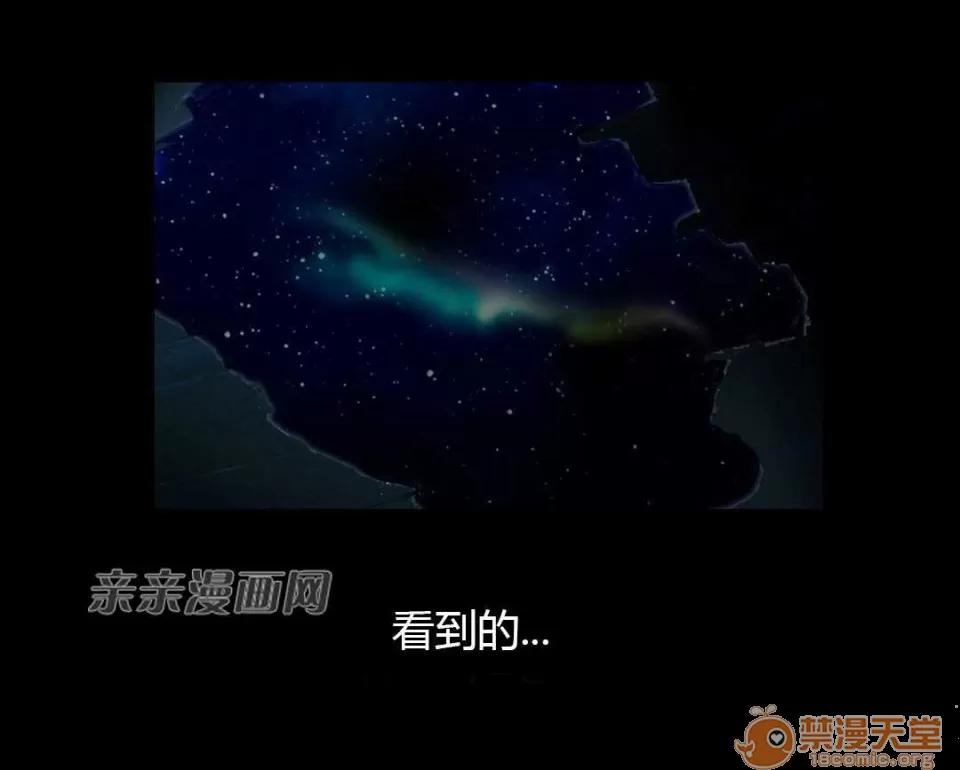 妓者 Chapter19 第40页