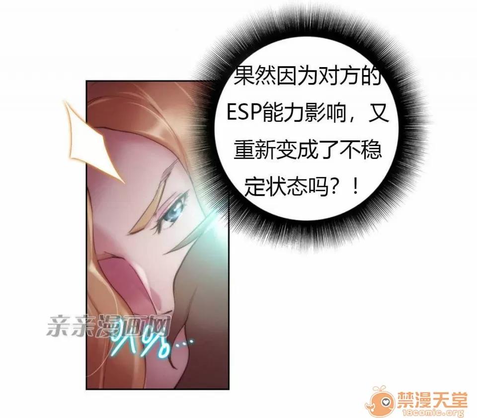 妓者 Chapter19 第43页
