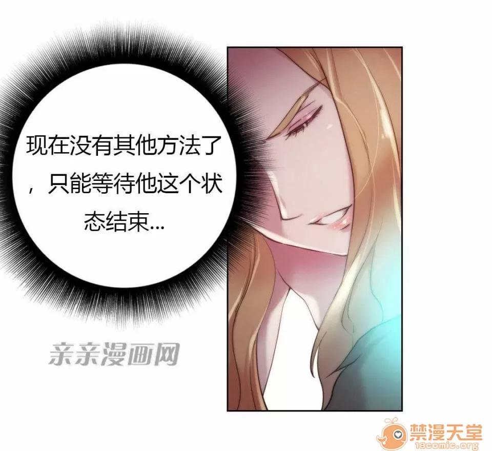 妓者 Chapter19 第44页