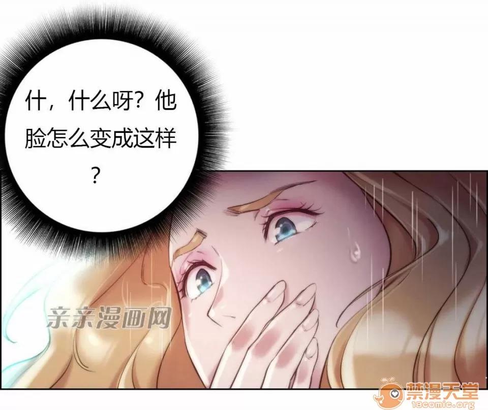 妓者 Chapter19 第46页