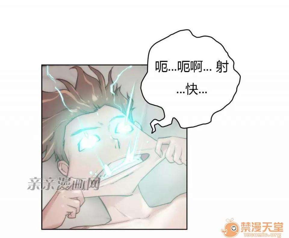 妓者 Chapter19 第47页