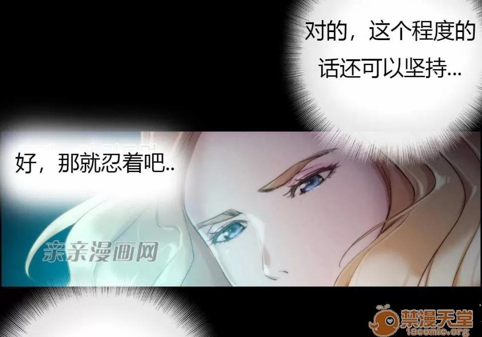 妓者 Chapter19 第52页