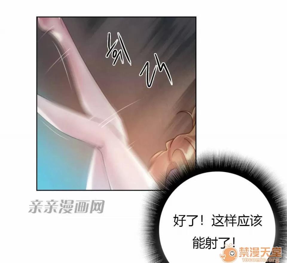 妓者 Chapter19 第56页