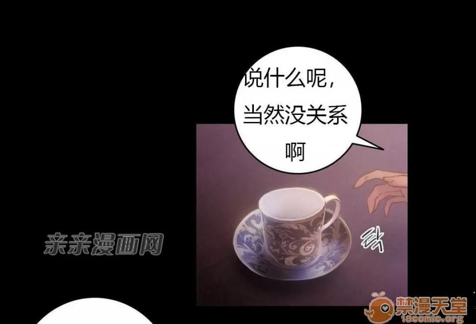 妓者 Chapter20 第10页