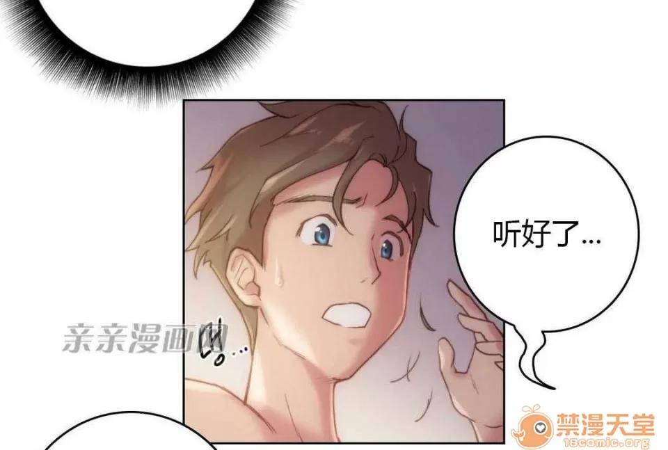妓者 Chapter20 第46页