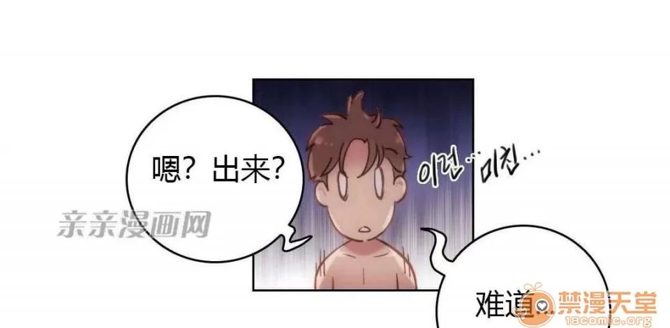 妓者 Chapter20 第48页