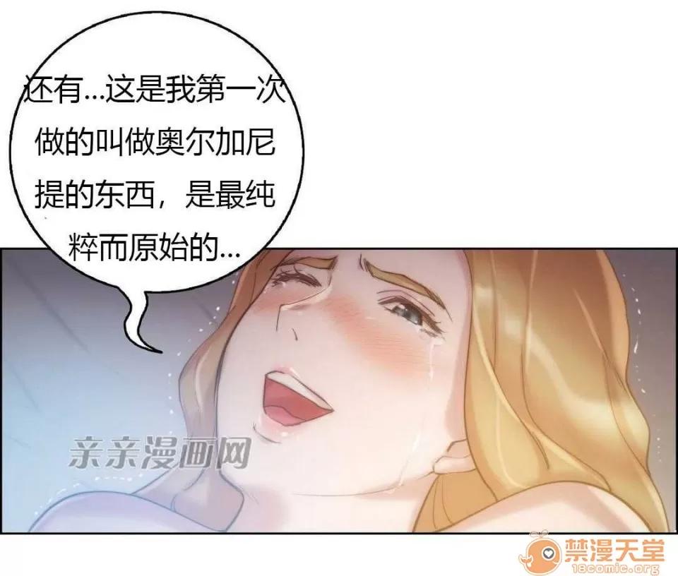 妓者 Chapter20 第60页