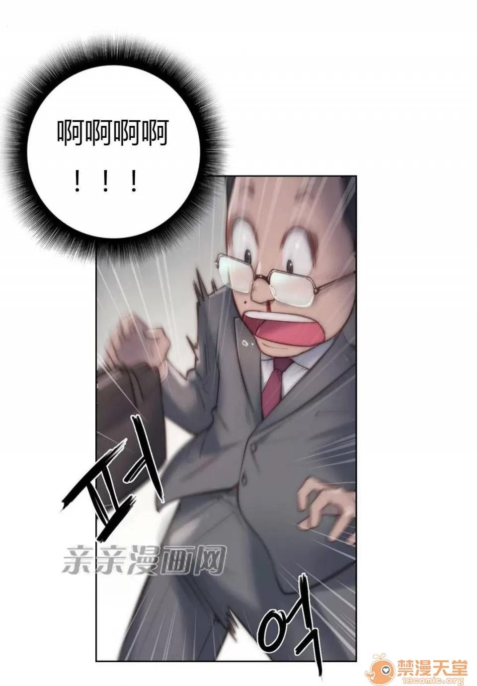 妓者 Chapter22 第1页