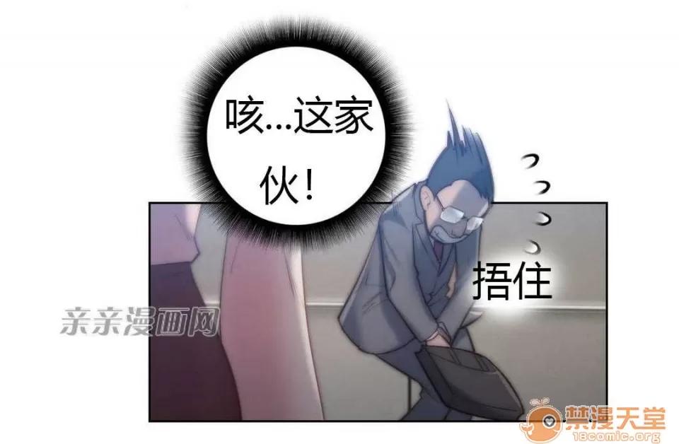 妓者 Chapter22 第2页