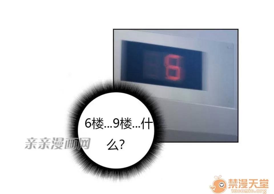 妓者 Chapter22 第10页