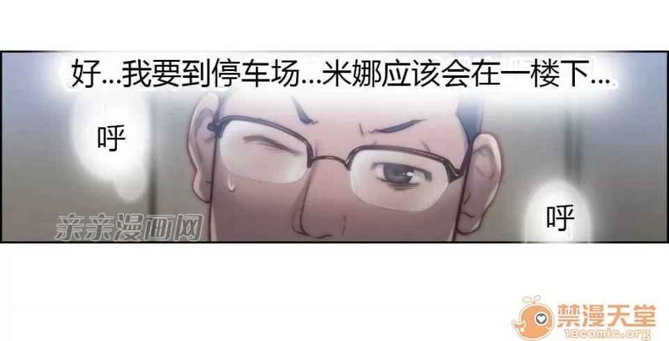 妓者 Chapter22 第11页