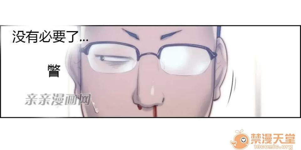 妓者 Chapter22 第13页