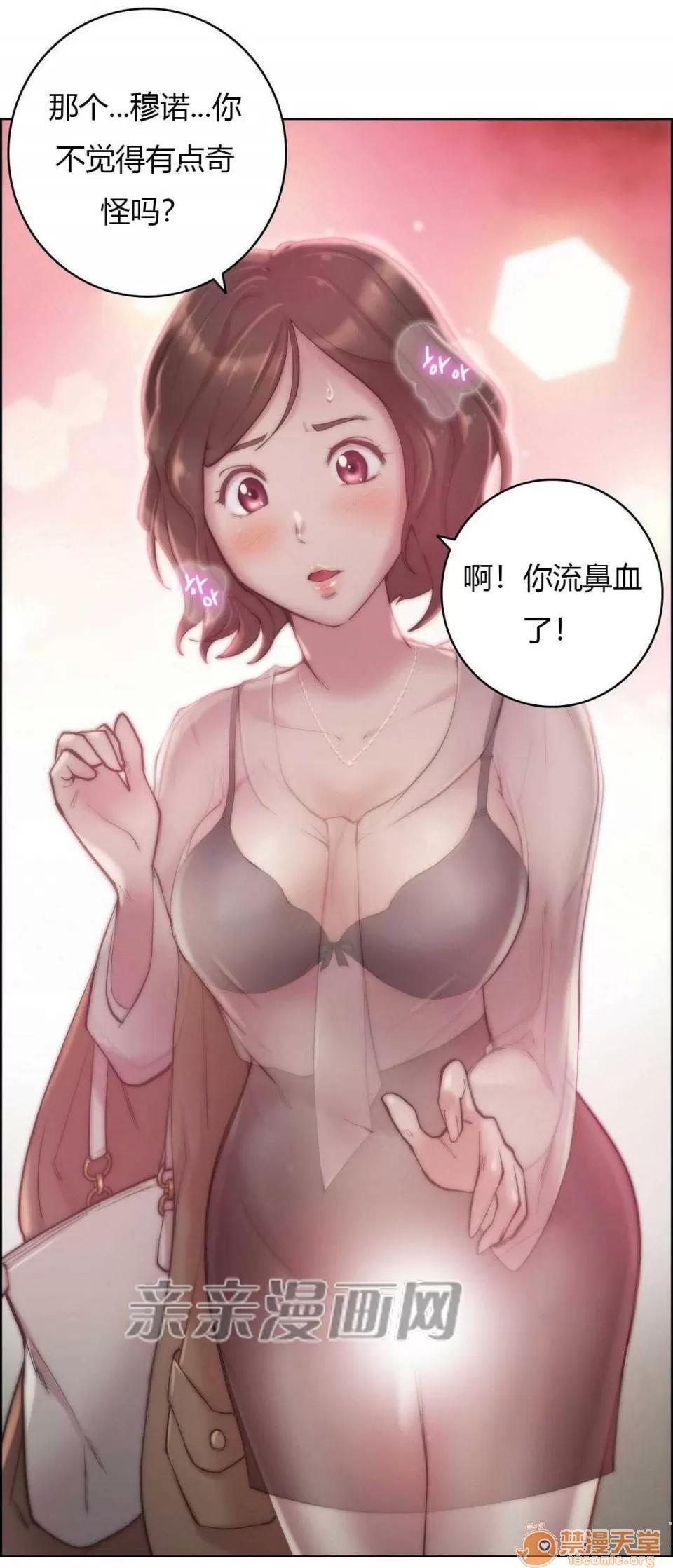 妓者 Chapter22 第14页