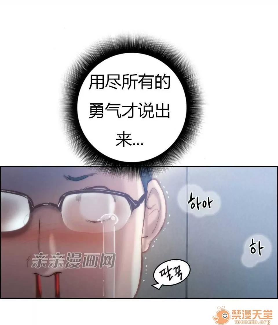 妓者 Chapter22 第25页
