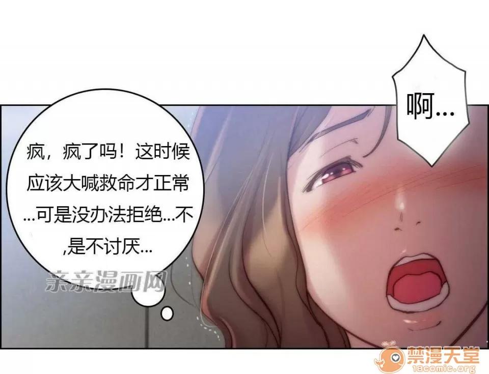 妓者 Chapter22 第27页