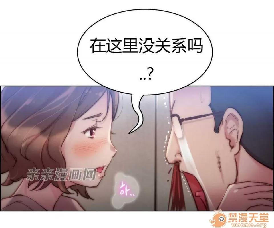 妓者 Chapter22 第29页