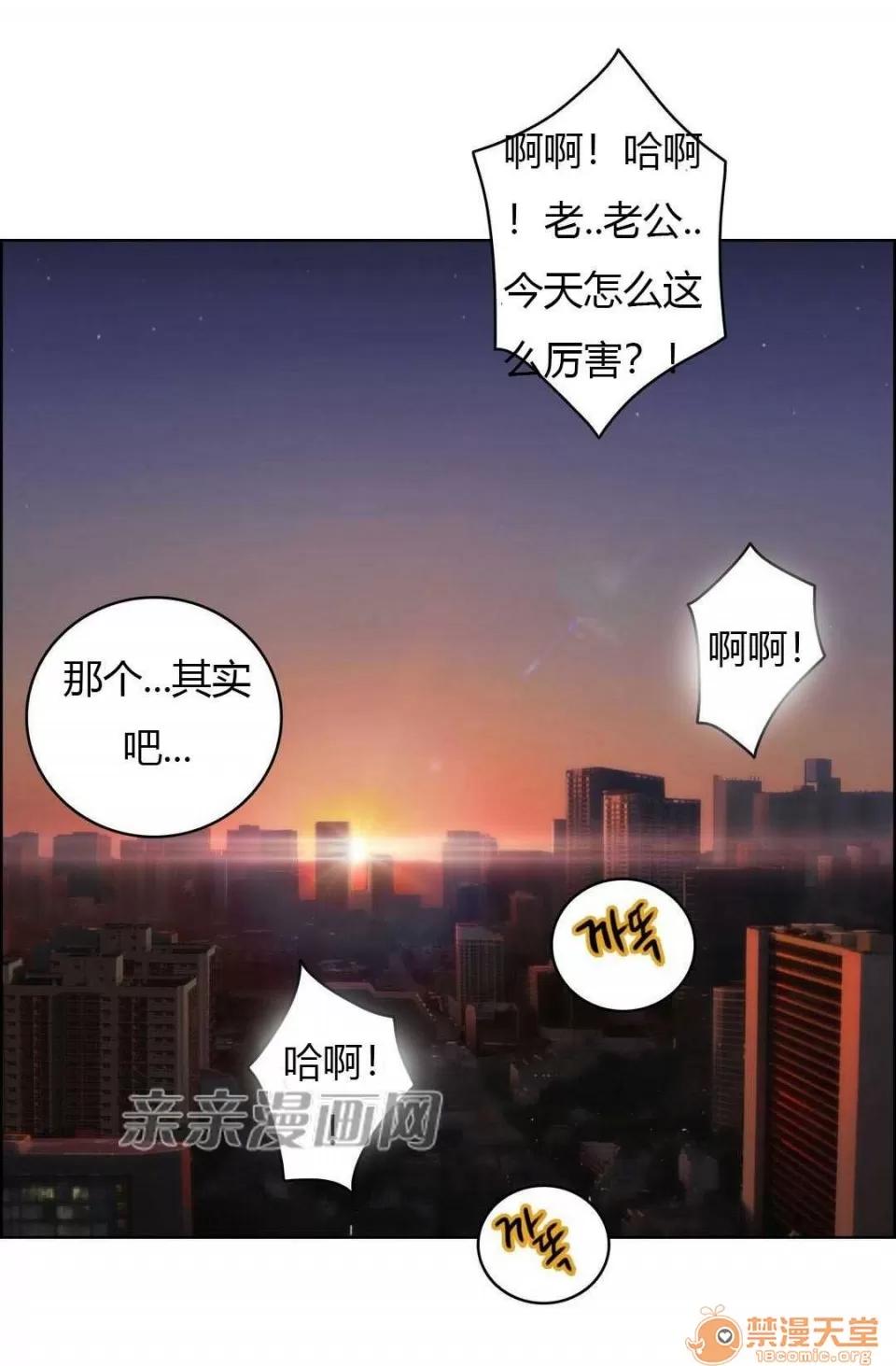 妓者 Chapter22 第45页