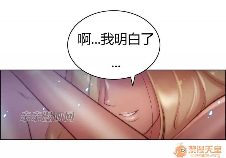 妓者 Chapter22 第52页