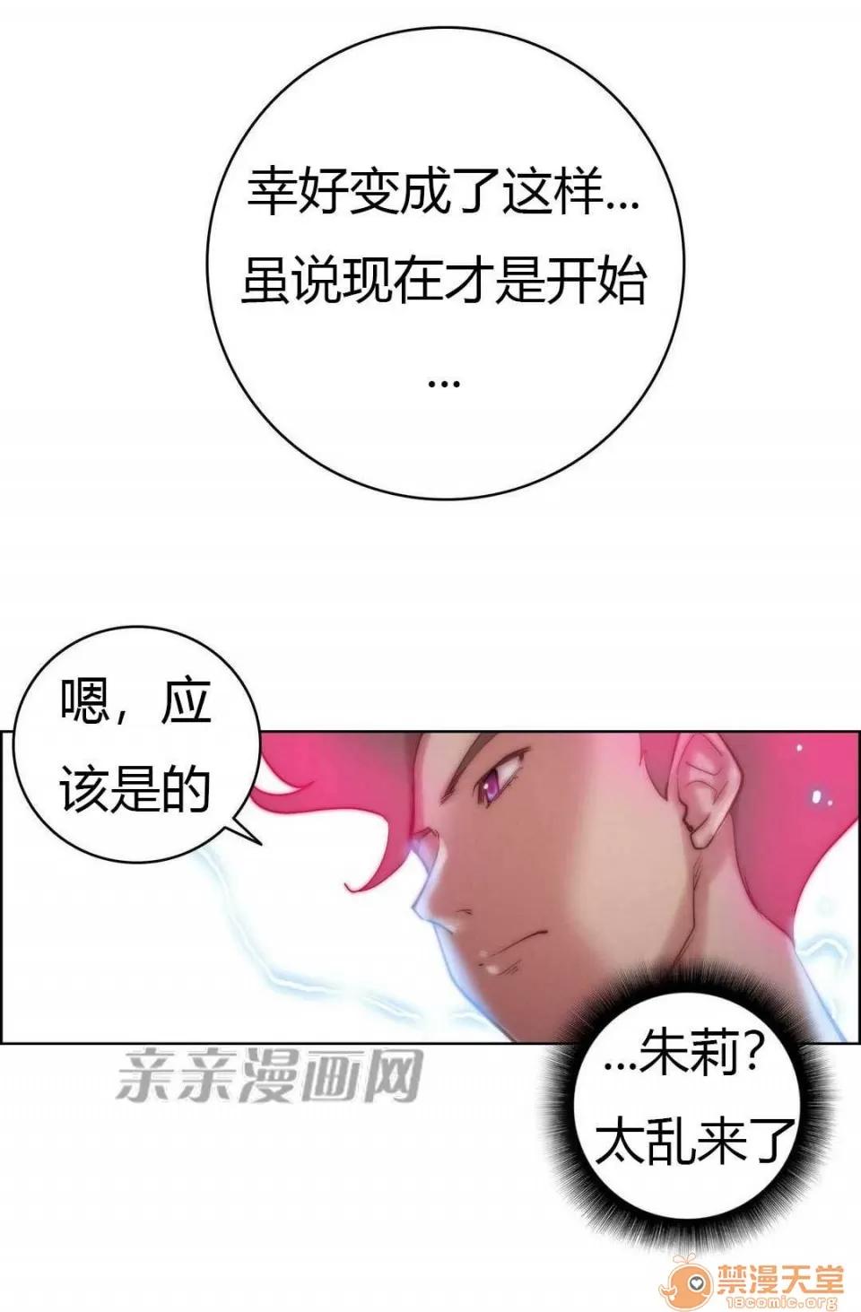 妓者 Chapter22 第53页