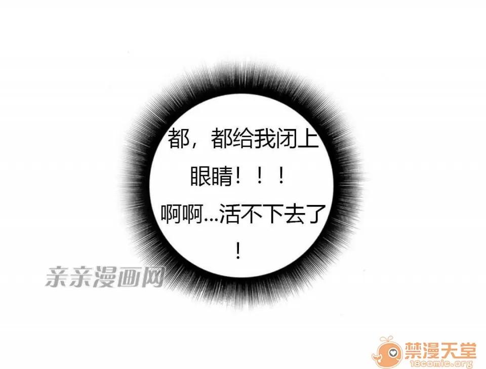 妓者 Chapter22 第64页