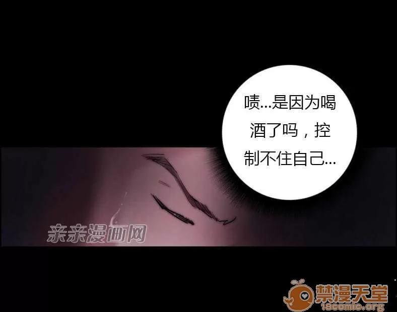 妓者 Chapter23 第10页