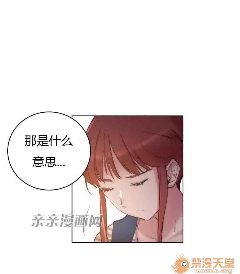 妓者 Chapter24 第2页