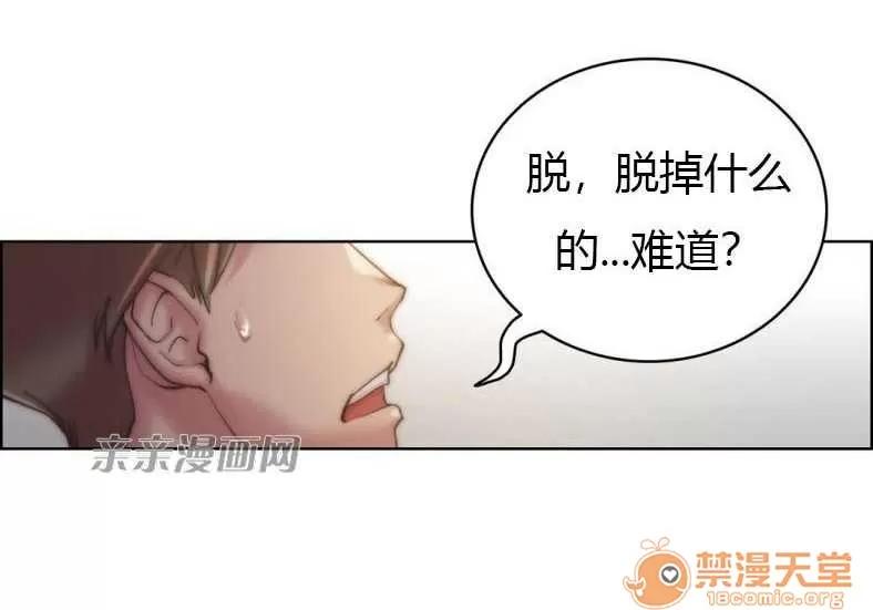 妓者 Chapter24 第3页