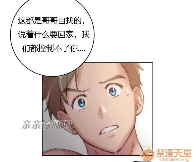 妓者 Chapter24 第5页
