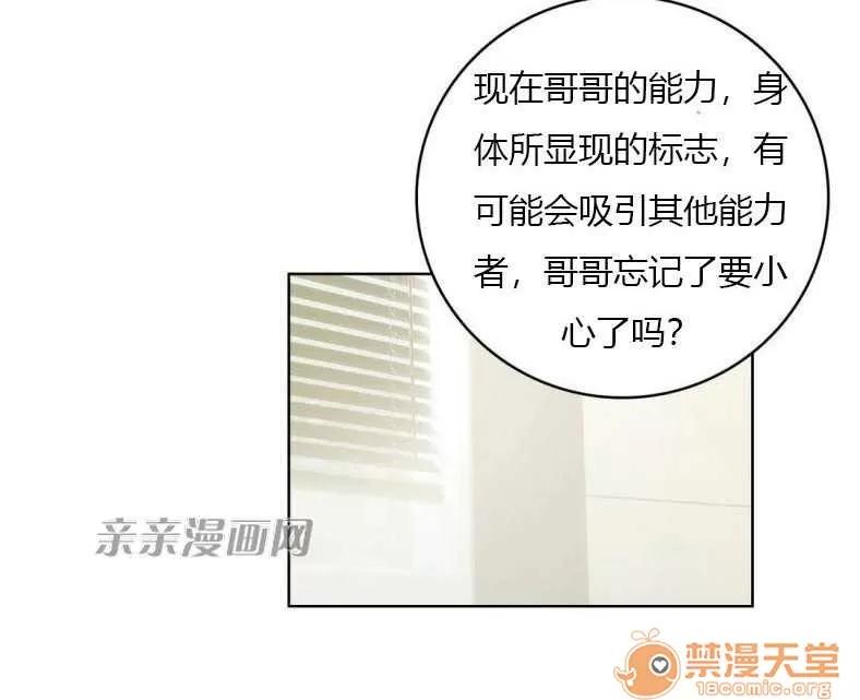 妓者 Chapter24 第6页