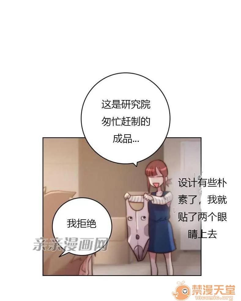 妓者 Chapter24 第9页