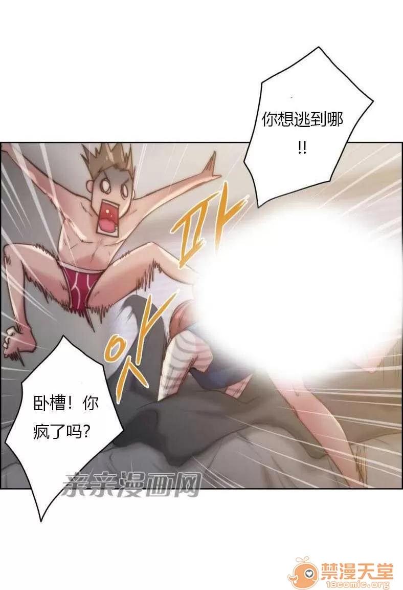 妓者 Chapter24 第12页