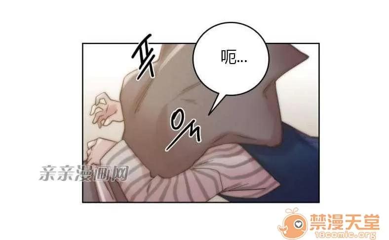 妓者 Chapter24 第14页