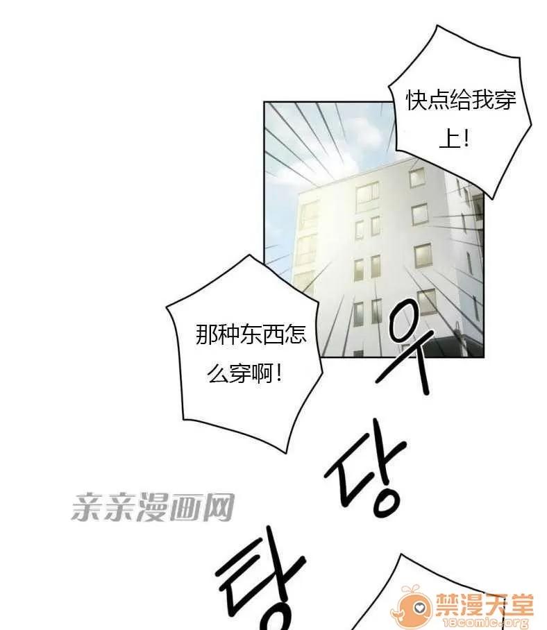 妓者 Chapter24 第15页