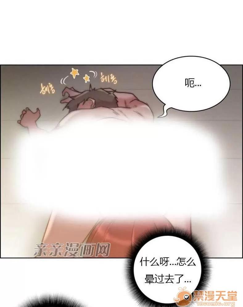 妓者 Chapter24 第20页