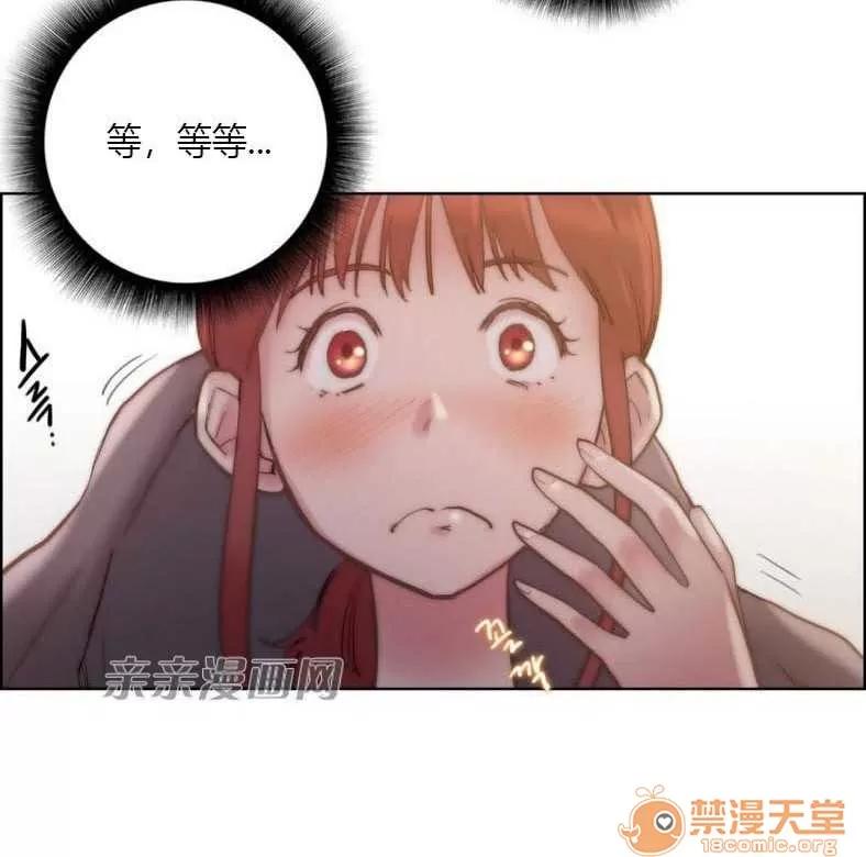 妓者 Chapter24 第21页