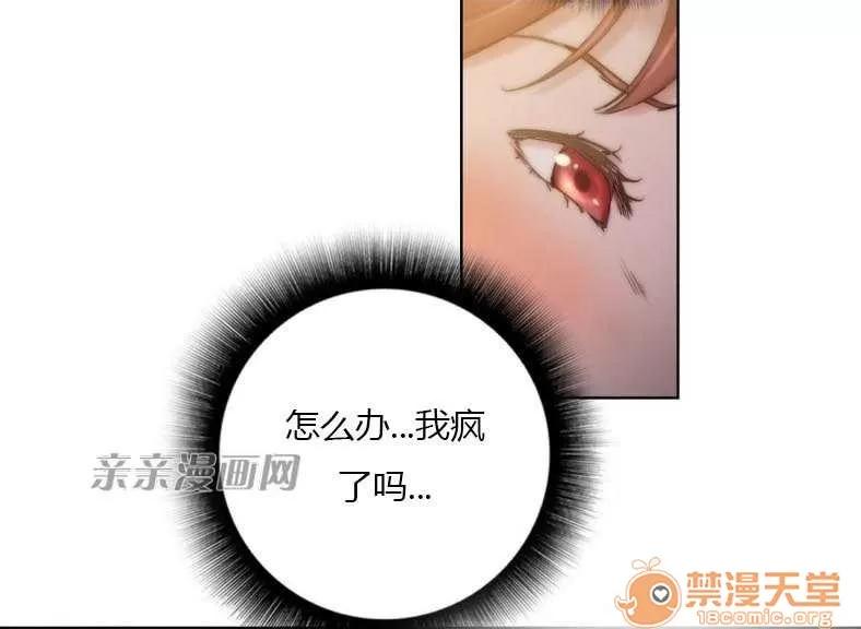 妓者 Chapter24 第26页