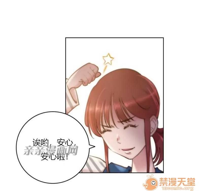 妓者 Chapter24 第34页